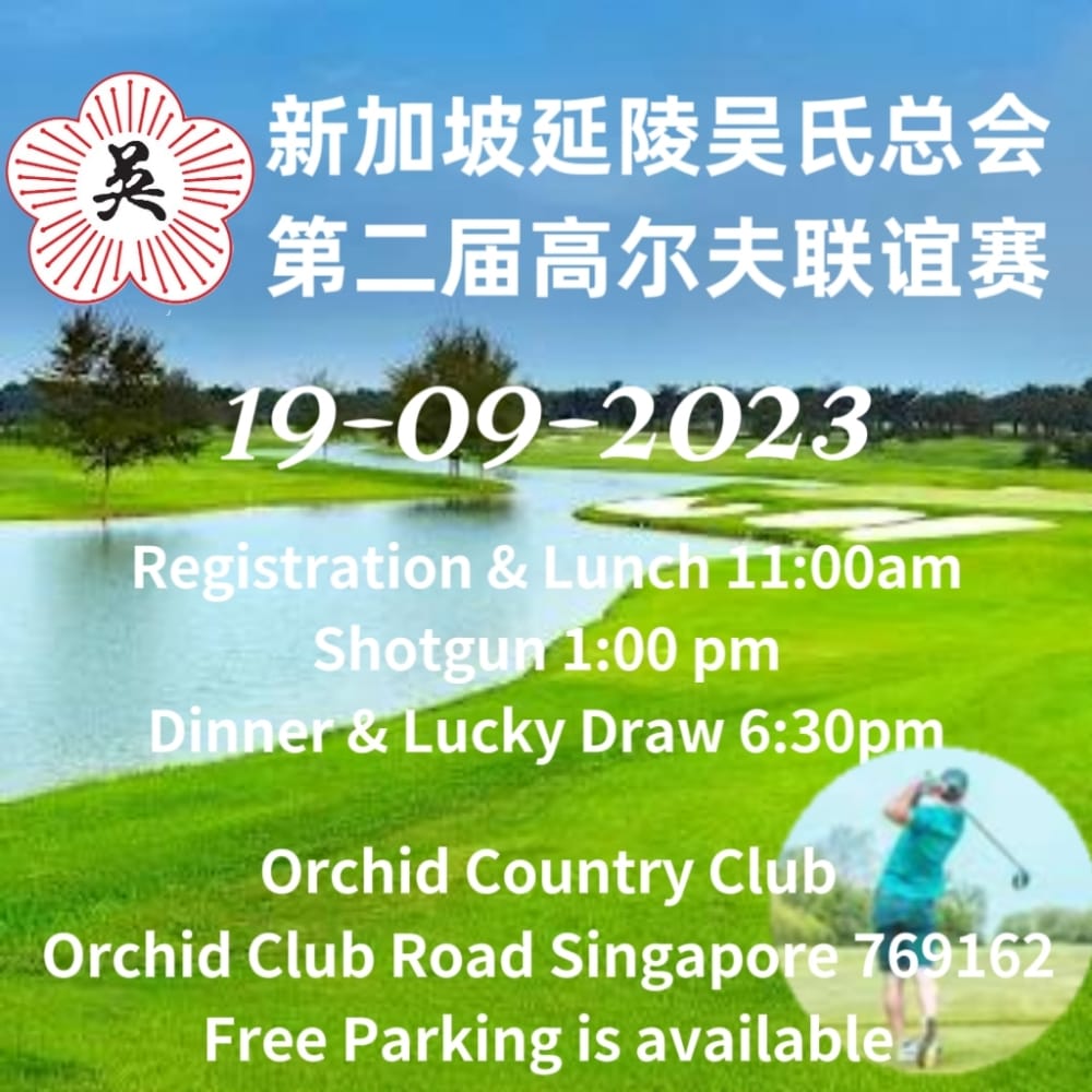 20230713-2nd-golf-tournament-banner