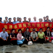 宗亲文化交流团体合影